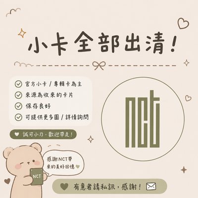 出清