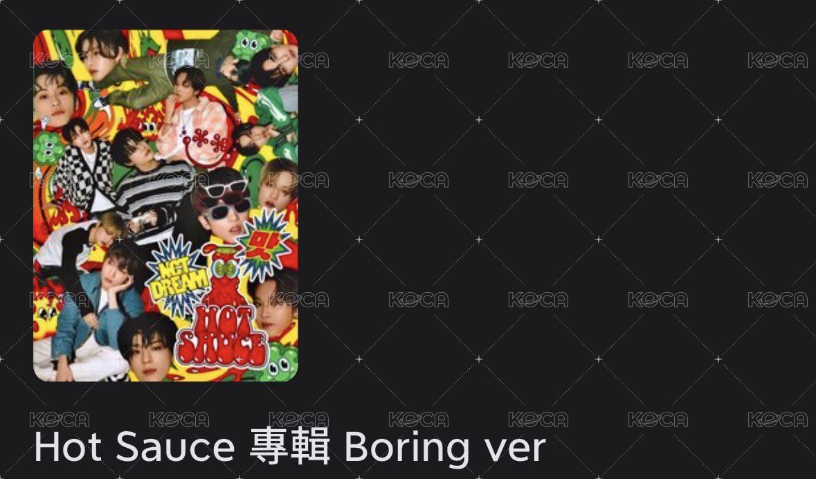 辣醬綠空專
