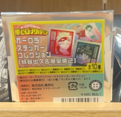 我英 幼馴染極光貼紙
