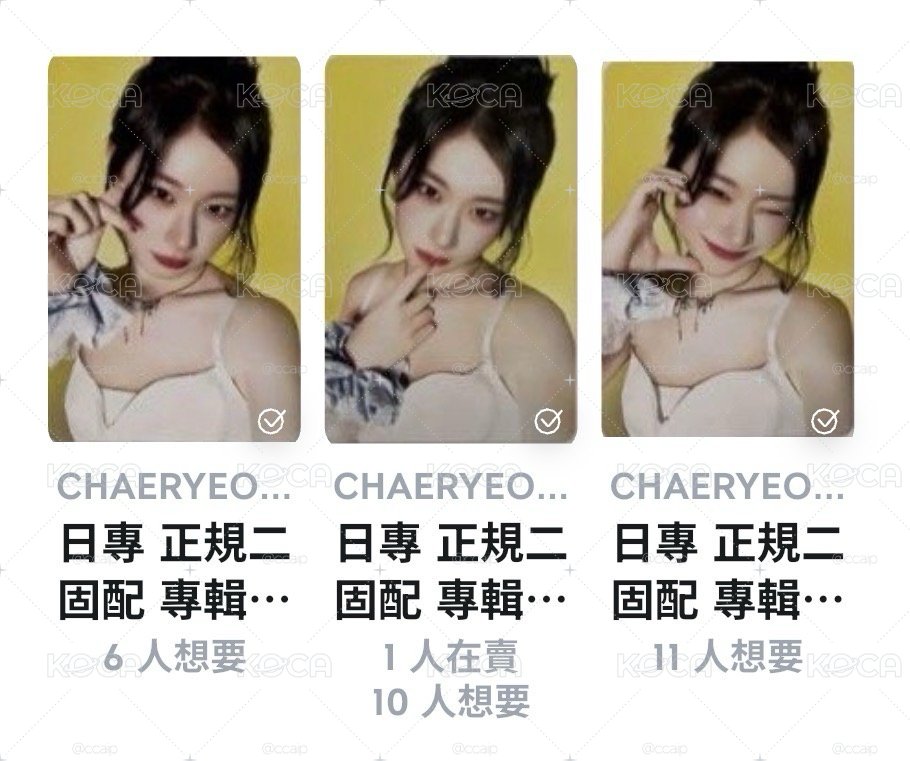 領日專單封 已拆