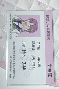 正反対な君と僕展 特典卡 