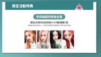 BTB 迷八 km 台北 2.0