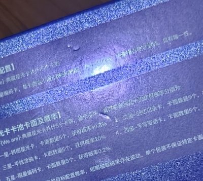 星光卡散包出奇蹟/盒