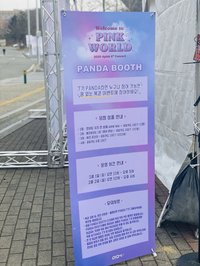6巡 PANDA BOOTH 會員