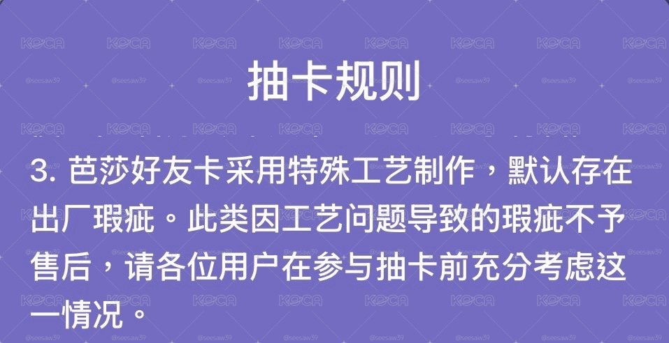 TeeTeePor芭莎雜誌 幸運好友卡代抽