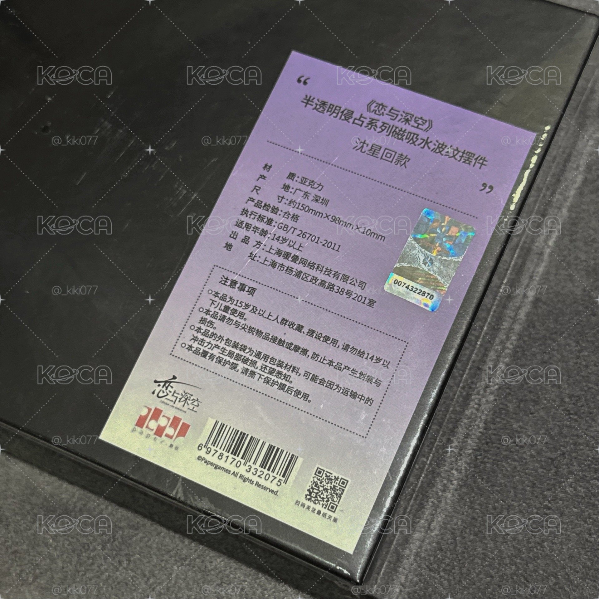 現貨⚐˒˒半透明侵佔 水波紋擺件🌟
