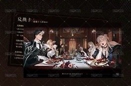一期谷 愛慾鑰匙 虛寶卡 BOSS就任禮盒 邀請函 背面