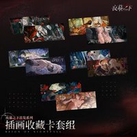 一期谷 插畫收藏卡