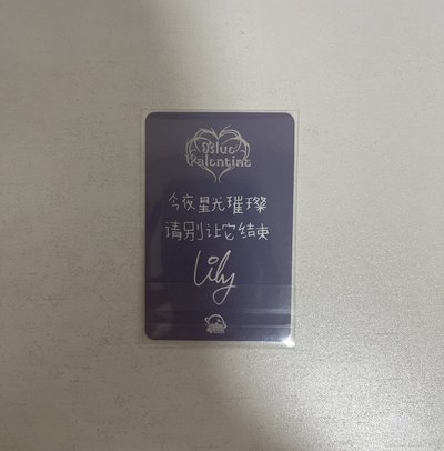 吸血鬼中背莉