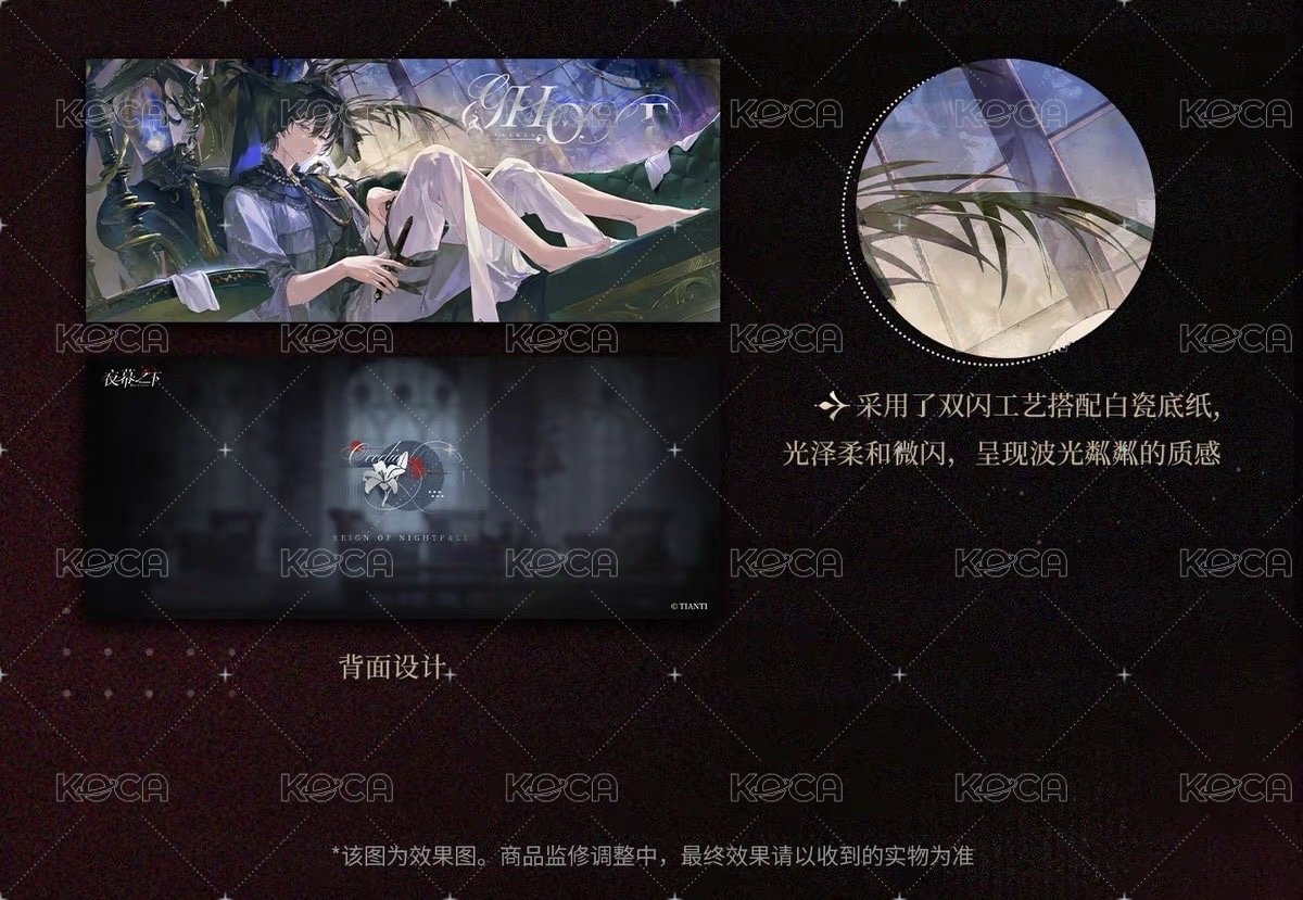 一期谷 周邊卡  背面