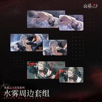 水霧周邊套組