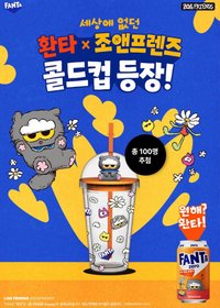 ZOA芬達冷水杯 水壺 / 水瓶 