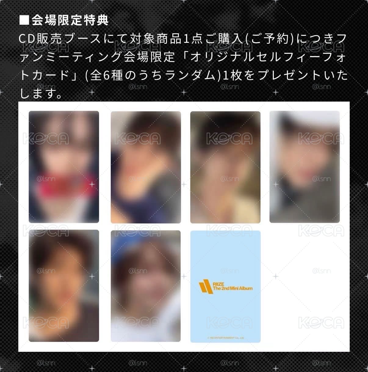 日專Sunburst 成員單封+fm場限卡