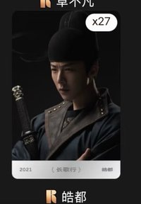 騰訊VIP之星角色典藏卡 R 隨機卡 