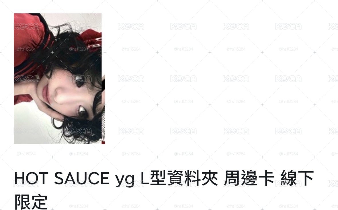 HOT SAUCE 資料夾 全新未拆[內含卡(圖二)]