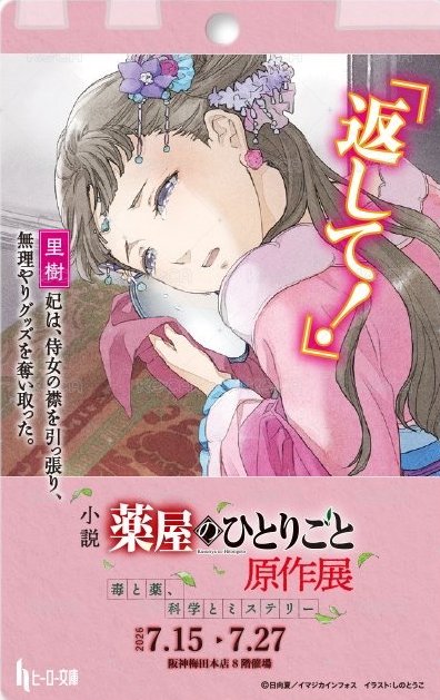 大阪限定