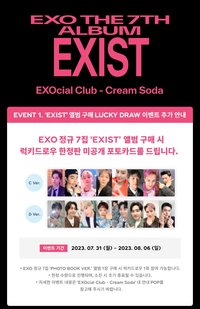 EXIST 快閃店 sm幸運卡 2.0