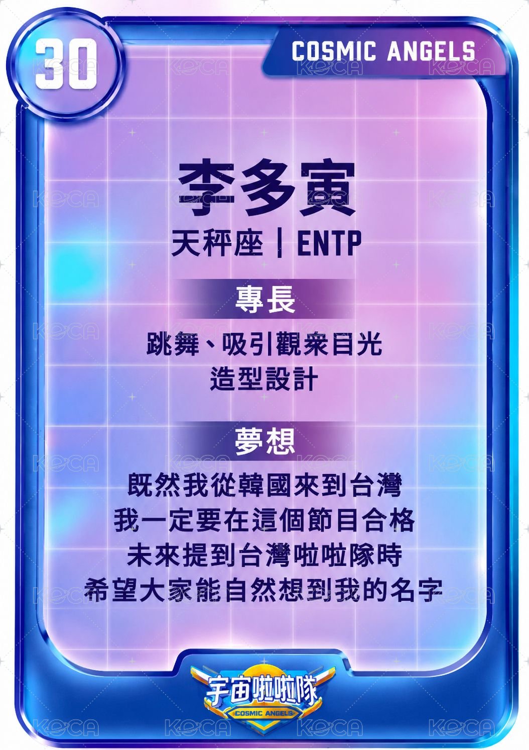 總決賽 隨機卡 制服 背面