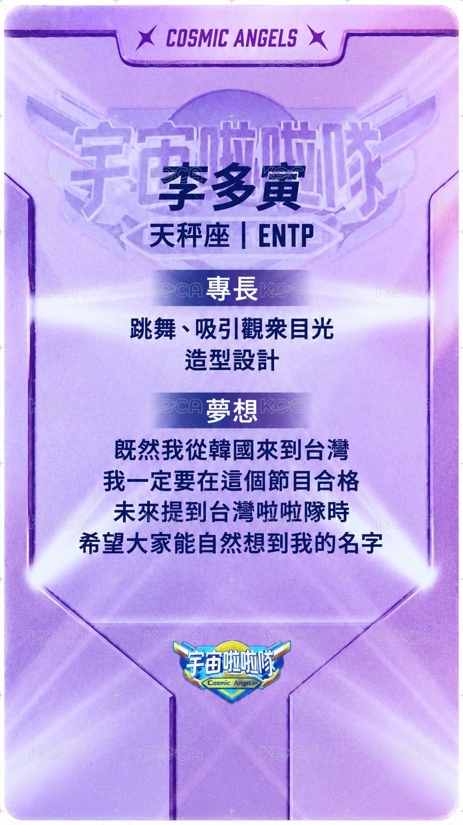 總決賽 隨機卡 舞台 背面