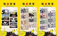暗殺教室10周年快閃店 相卡機