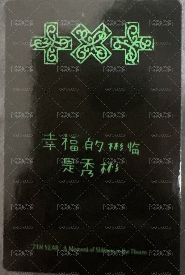 迷八 yzy 單封 特典卡 
