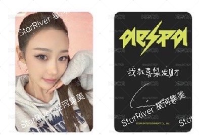 一些aespa小卡