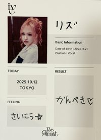 Be Alright 10/12東京蓋章 明信片 