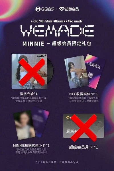 下單請看賣場說明‼️. We made QQ音樂 1張nfc實體卡+1張自拍卡 可選成員 