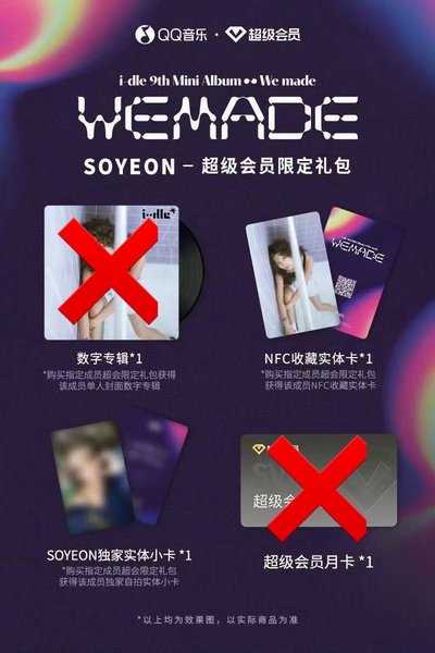 下單請看賣場說明‼️. We made QQ音樂 1張nfc實體卡+1張自拍卡 可選成員 