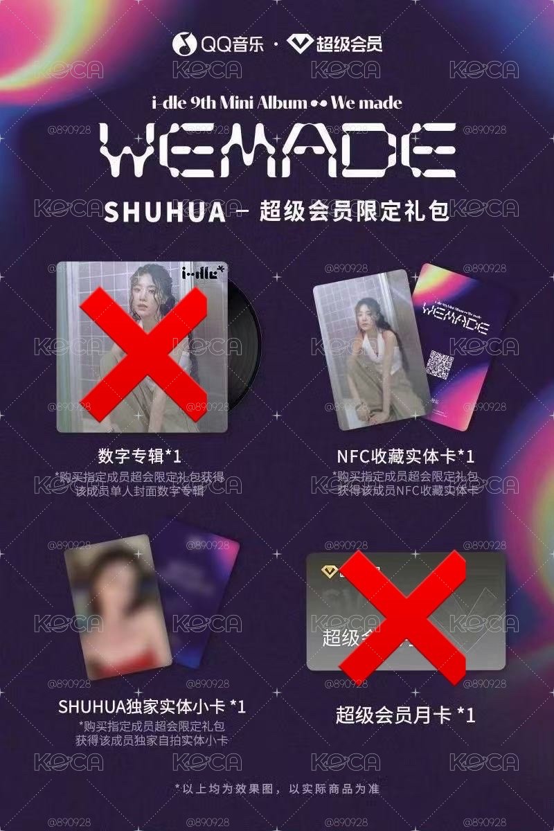 下單請看賣場說明‼️. We made QQ音樂 1張nfc實體卡+1張自拍卡 可選成員 