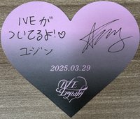 IVE EMPATHY 3/29東京手渡愛心卡 入場卡 / 場限卡 