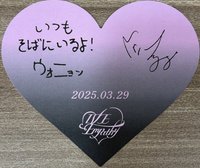 IVE EMPATHY 3/29東京手渡愛心卡 入場卡 / 場限卡 