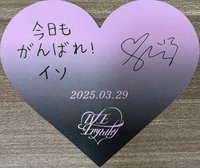 IVE EMPATHY 3/29東京手渡愛心卡 入場卡 / 場限卡 