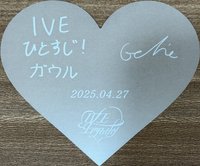IVE EMPATHY 4/27大阪手渡愛心卡 入場卡 / 場限卡 