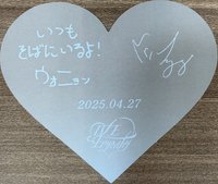 IVE EMPATHY 4/27大阪手渡愛心卡 入場卡 / 場限卡 