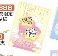 星月之夢 資料夾 