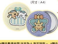 星月之夢 鏡子 
