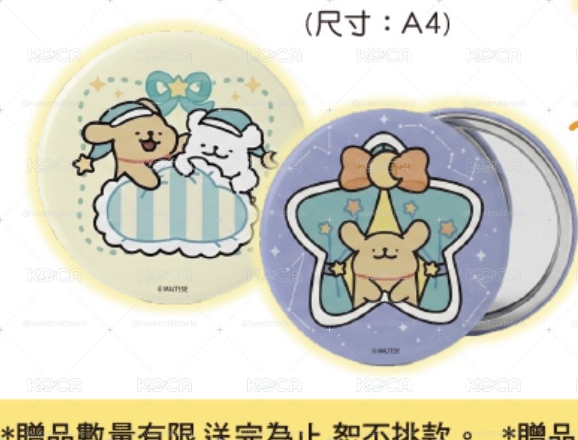 星月之夢 滿額贈