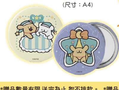 星月之夢 滿額贈