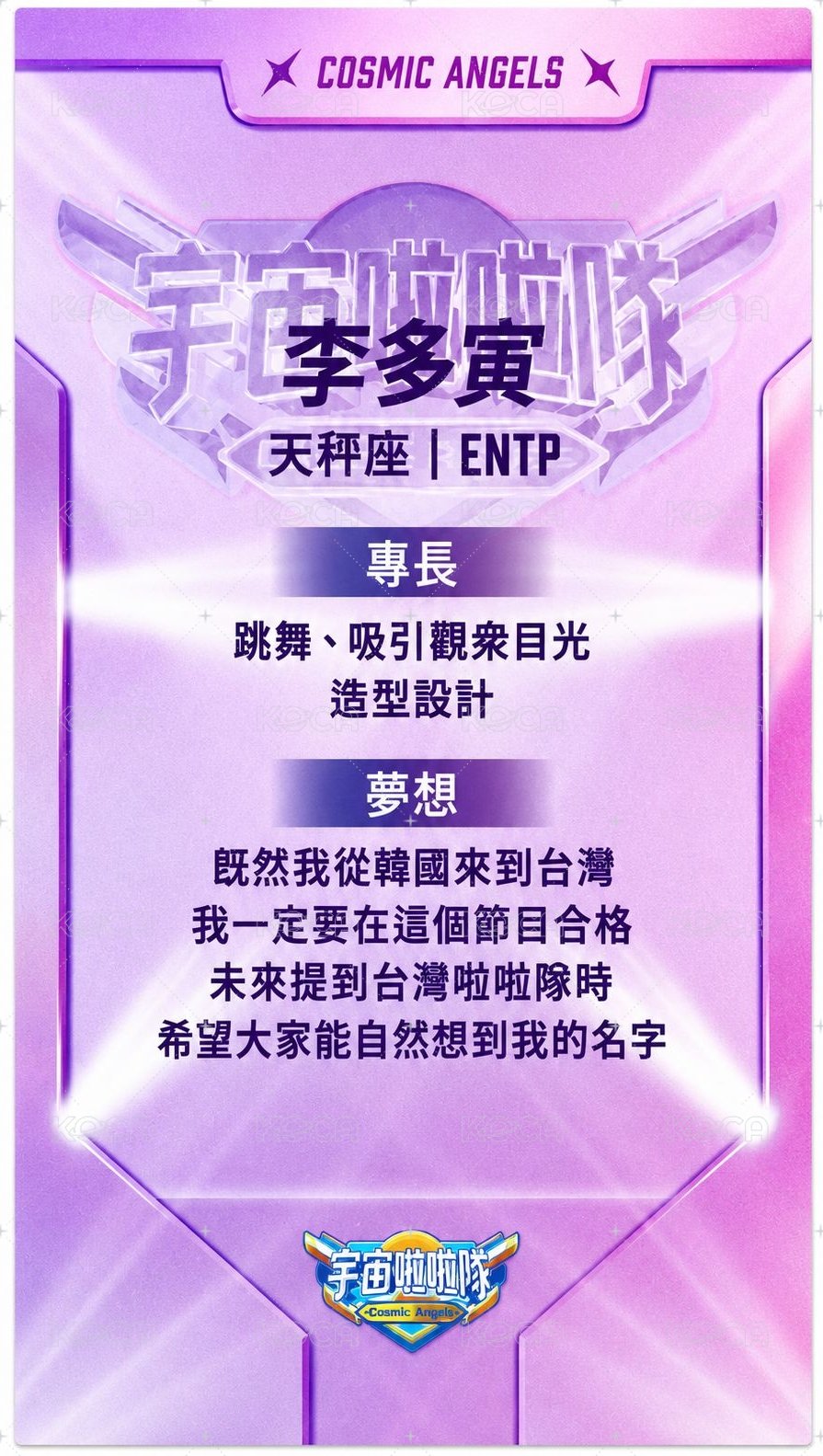 總決賽 簽名卡 舞台簽名 背面