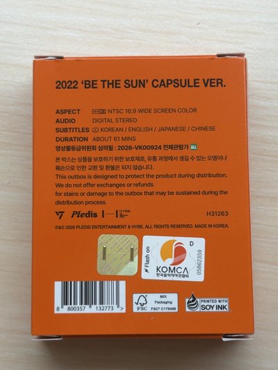 八 BE THE SUN CAPSULE