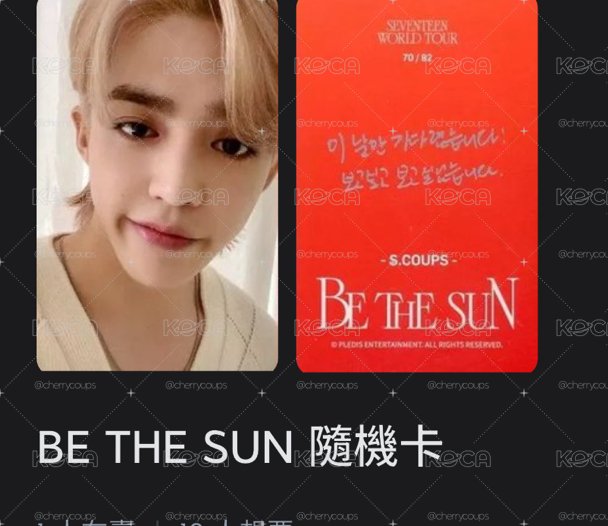 隨意競系列2:  be the sun 隨機卡