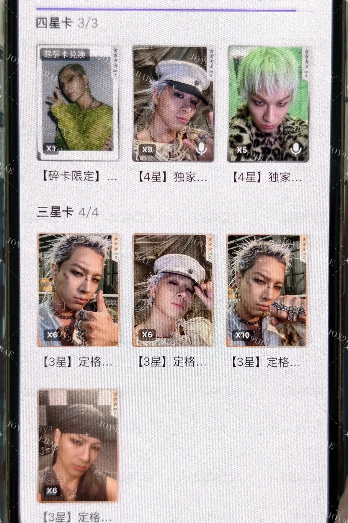 TAEYANG 星光卡