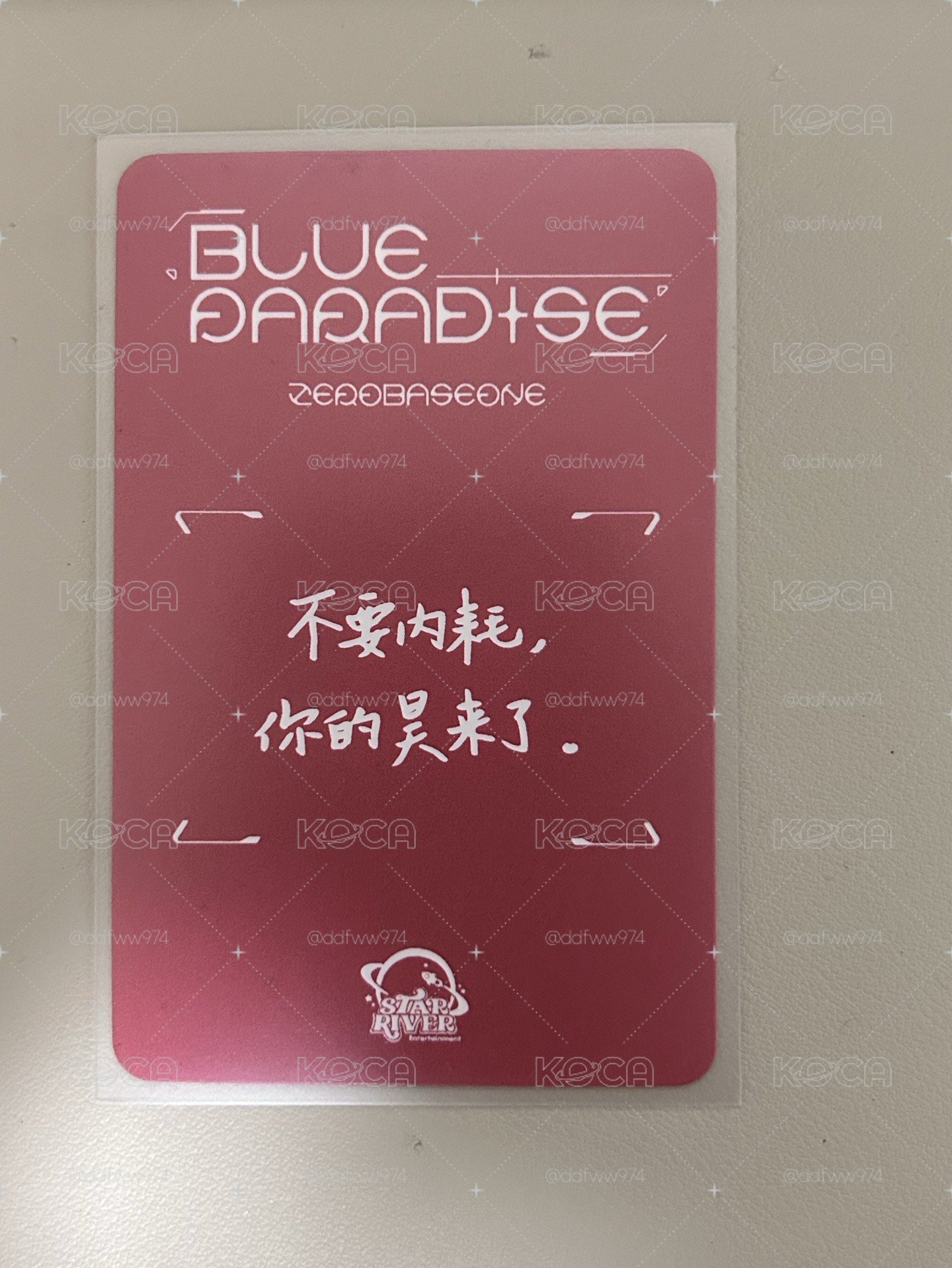 星河草莓昊（中背）