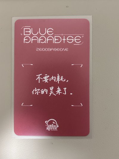 星河草莓昊（中背）