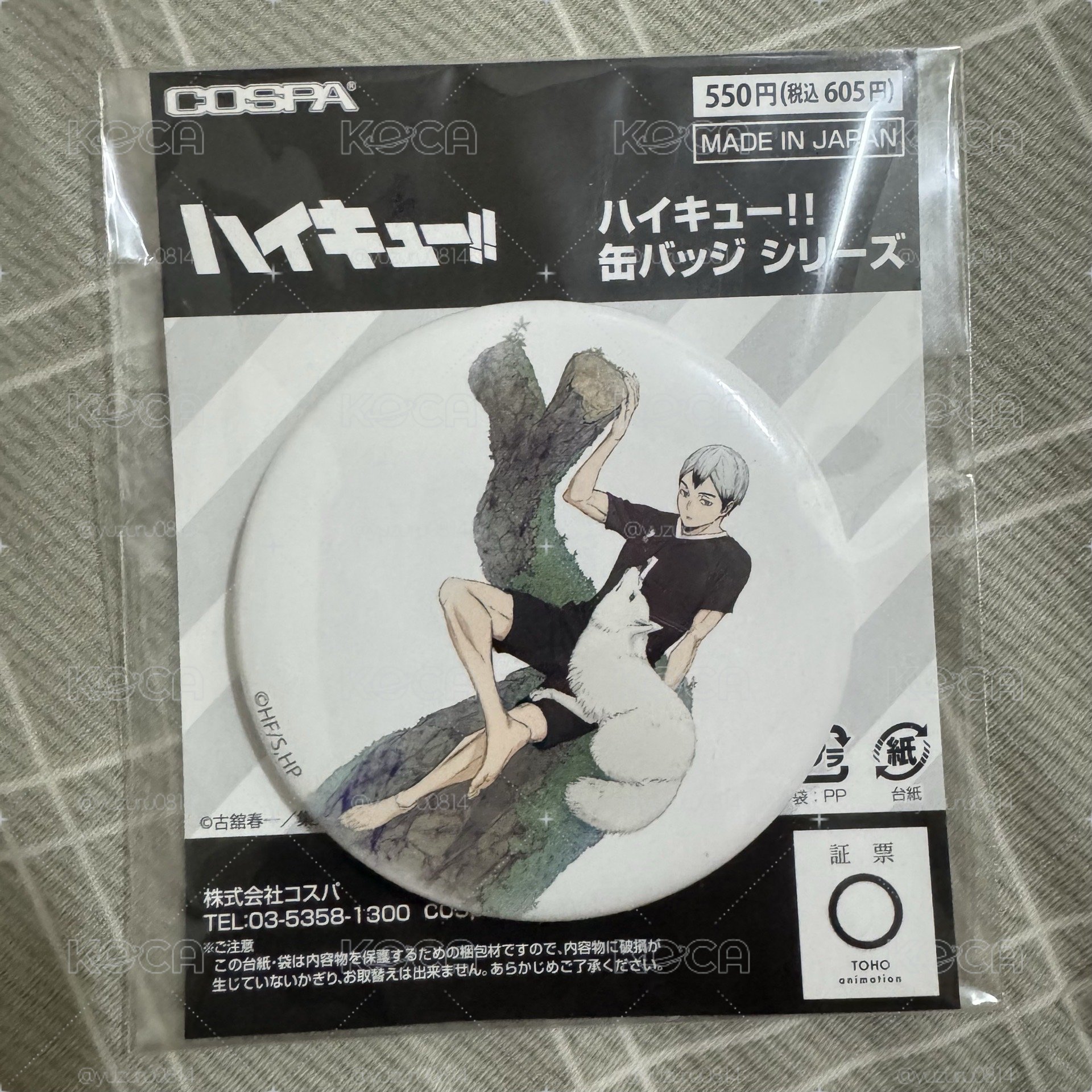 裸足北