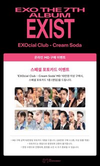 EXIST 快閃店 10w滿額卡