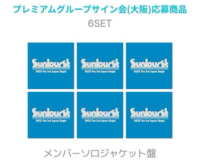 RIIZE 日專 Sunburst 已拆全專 套出