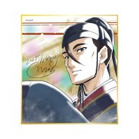 巡迴展 色紙 