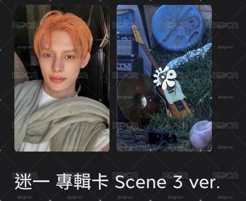 迷一專卡